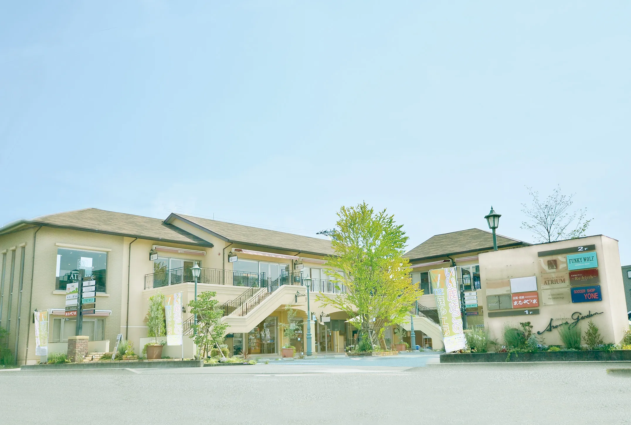 唯一無二の庭で、毎日の大切な時間を。